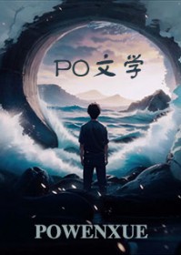 明明只是想撩个欢啊明明只是想撩个欢啊